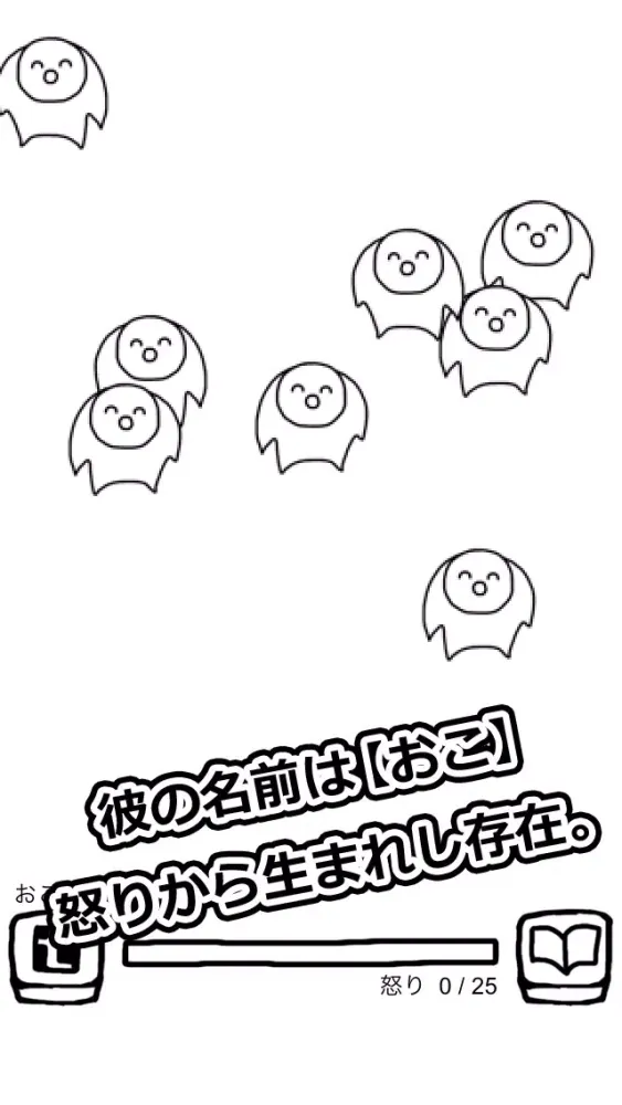 Captures d'écran de げきおこくん