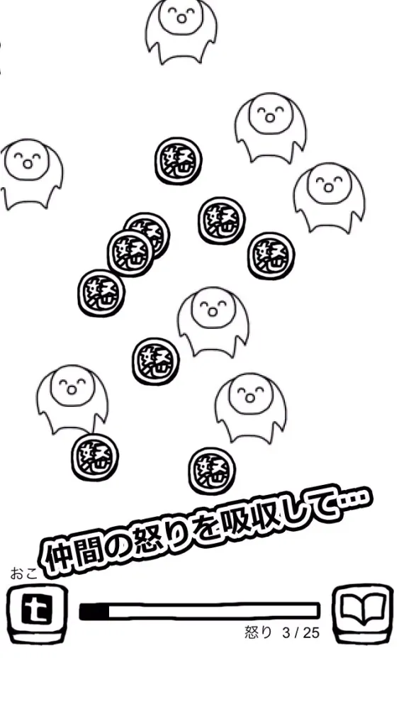 Captures d'écran de げきおこくん