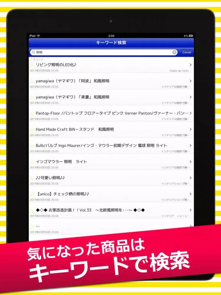 Ảnh chụp màn hình của インテリアまとめ - 人気の家具＆雑貨ニュースアプリ iPad 
