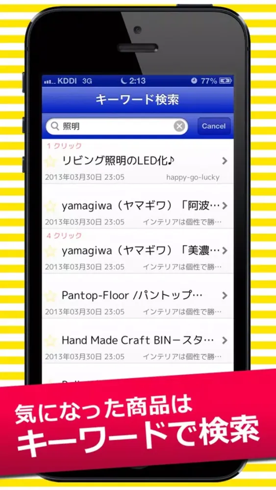 Ảnh chụp màn hình của インテリアまとめ - 人気の家具＆雑貨ニュースアプリ