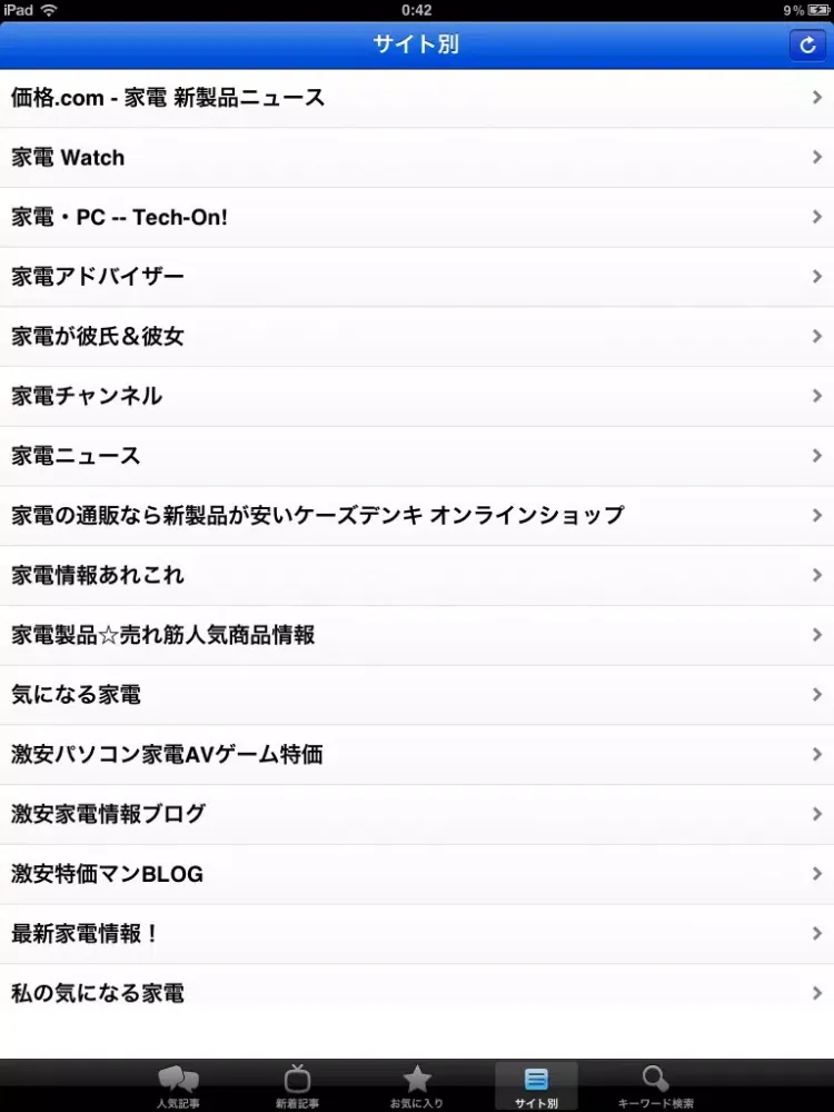 家電のニュース - 最新家電の情報まとめ iPad  スクリーンショット