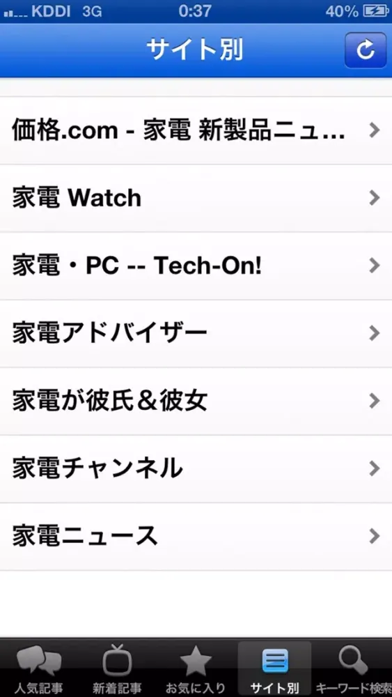 家電のニュース - 最新家電の情報まとめ スクリーンショット