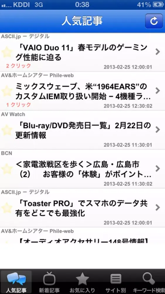 家電のニュース - 最新家電の情報まとめ スクリーンショット