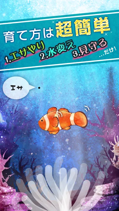 Clownfish Aquarium應用截圖