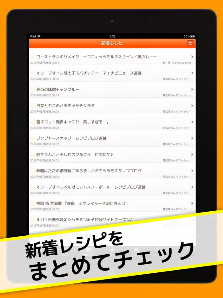 レシピまとめ - 料理・献立に迷ったらこのアプリ！ iPad 应用截图