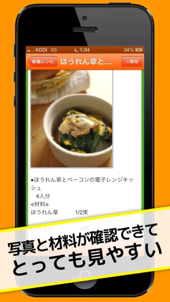 レシピまとめ - 料理・献立に迷ったらこのアプリ！应用截图