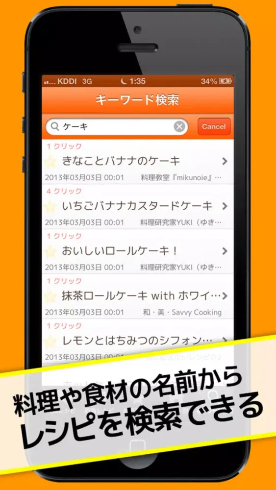 レシピまとめ - 料理・献立に迷ったらこのアプリ！应用截图