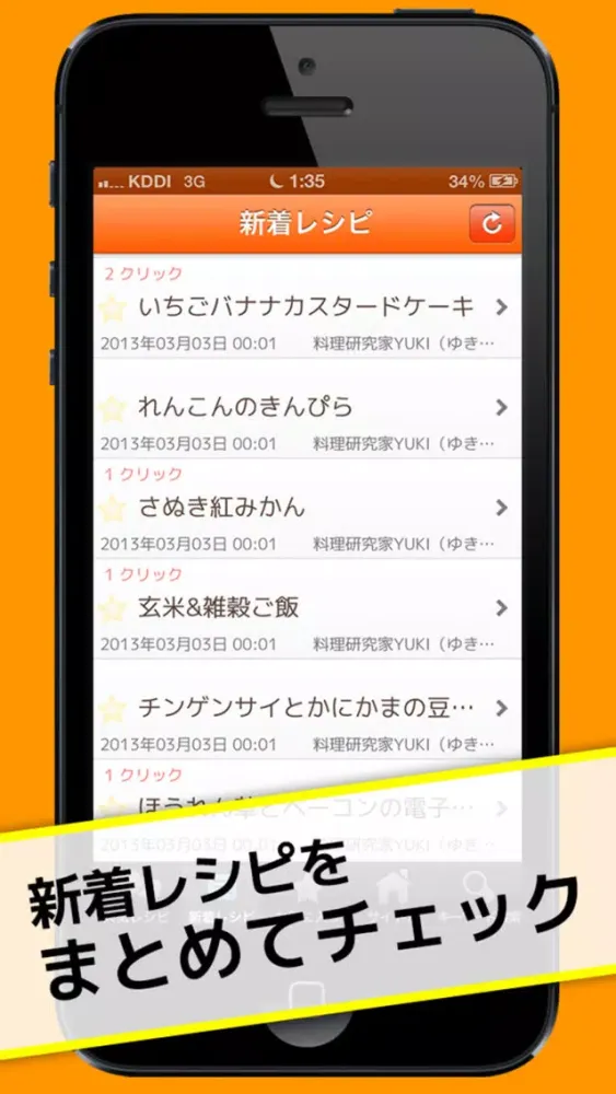 レシピまとめ - 料理・献立に迷ったらこのアプリ！应用截图