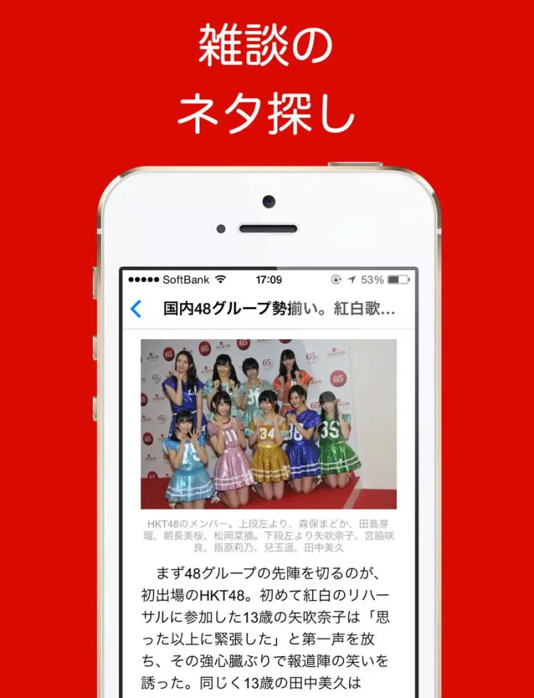 صور 新聞＊週刊誌まとめ読み - 無料で読めるニュース iPad 