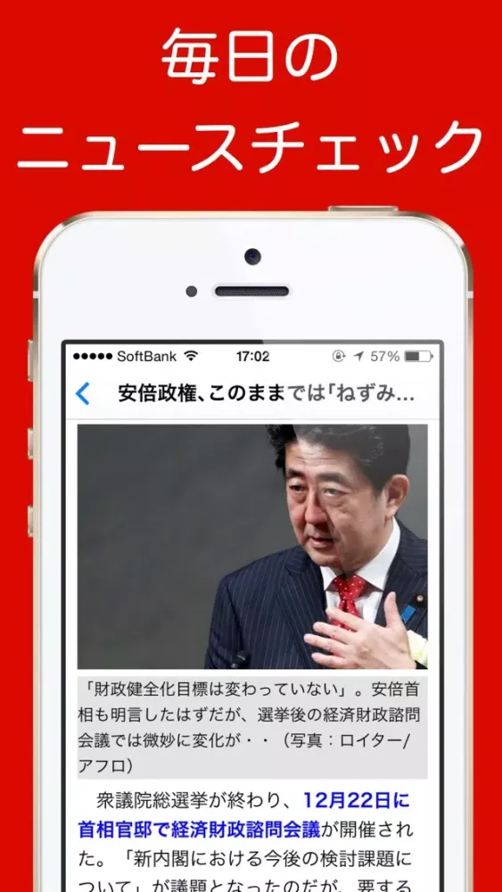 صور 新聞＊週刊誌まとめ読み - 無料で読めるニュース