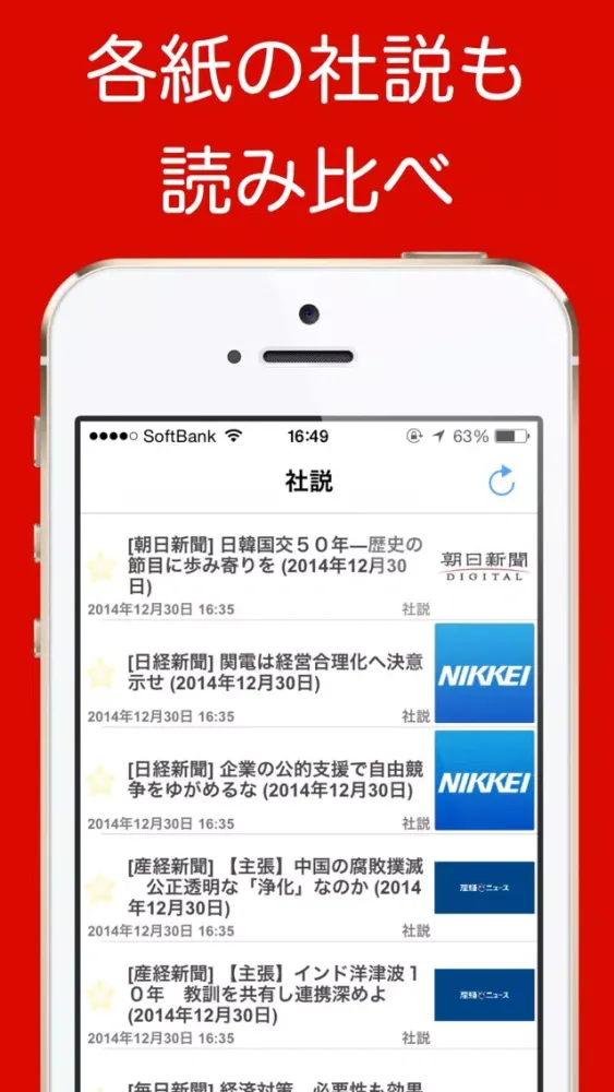 صور 新聞＊週刊誌まとめ読み - 無料で読めるニュース