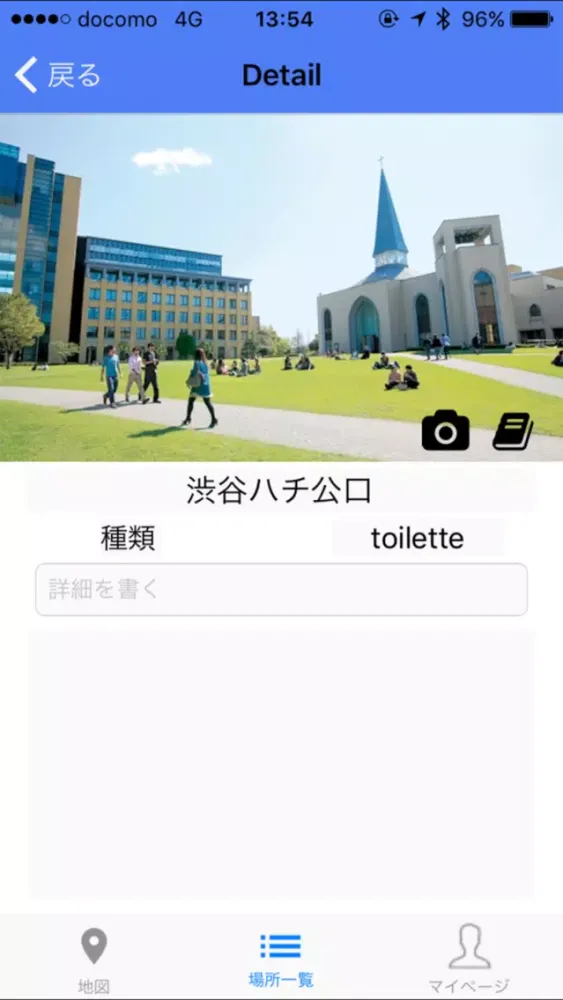 Amenity Map سکرین شاٹس