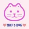 猫好き診断