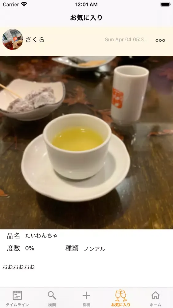 cLink應用截圖
