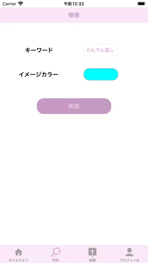 夢を食む Ekran Görüntüleri