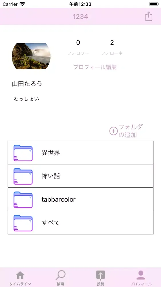 夢を食む Ekran Görüntüleri