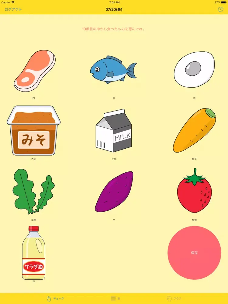 Скриншоты FoodCheck iPad 