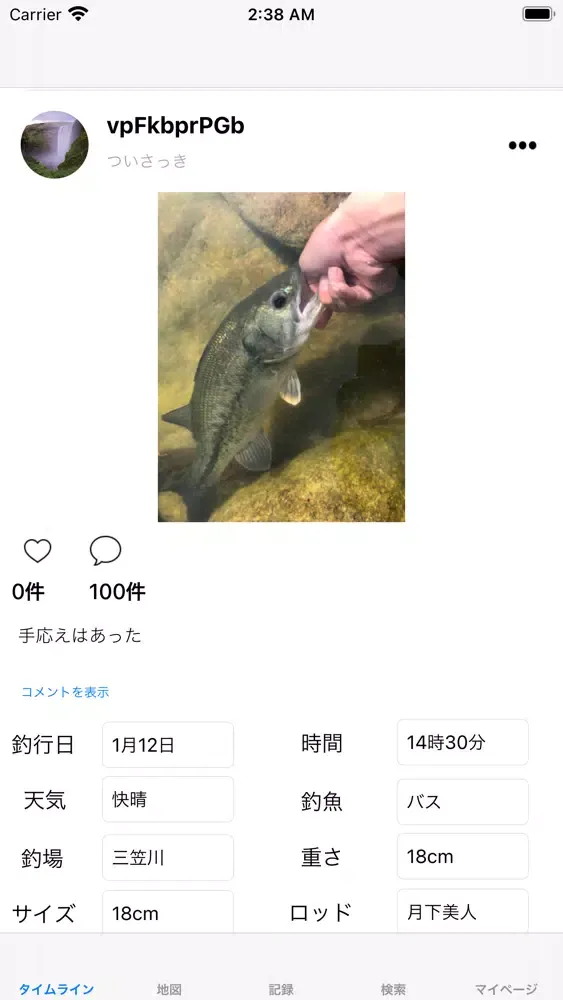 GoFishing スクリーンショット