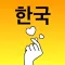Hangeul