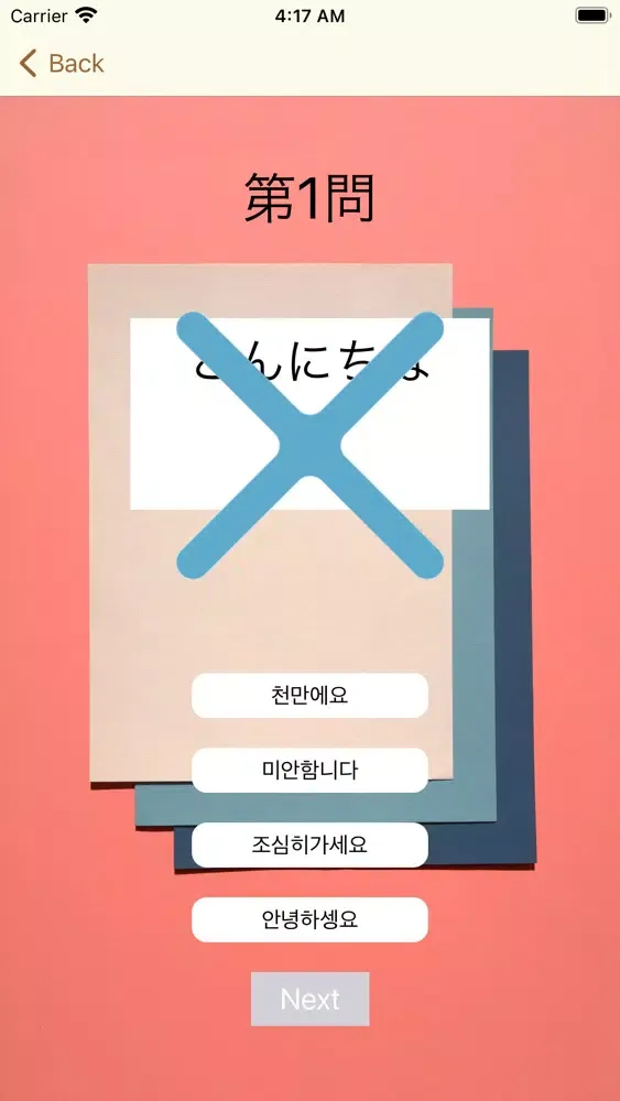 Hangeul Ekran Görüntüleri