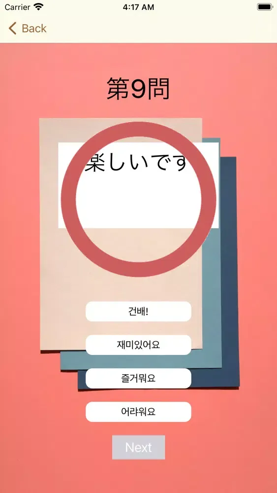 Hangeul Ekran Görüntüleri