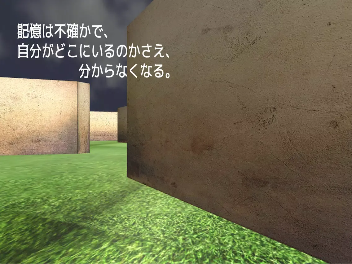 In Maze iPad  Screenshots