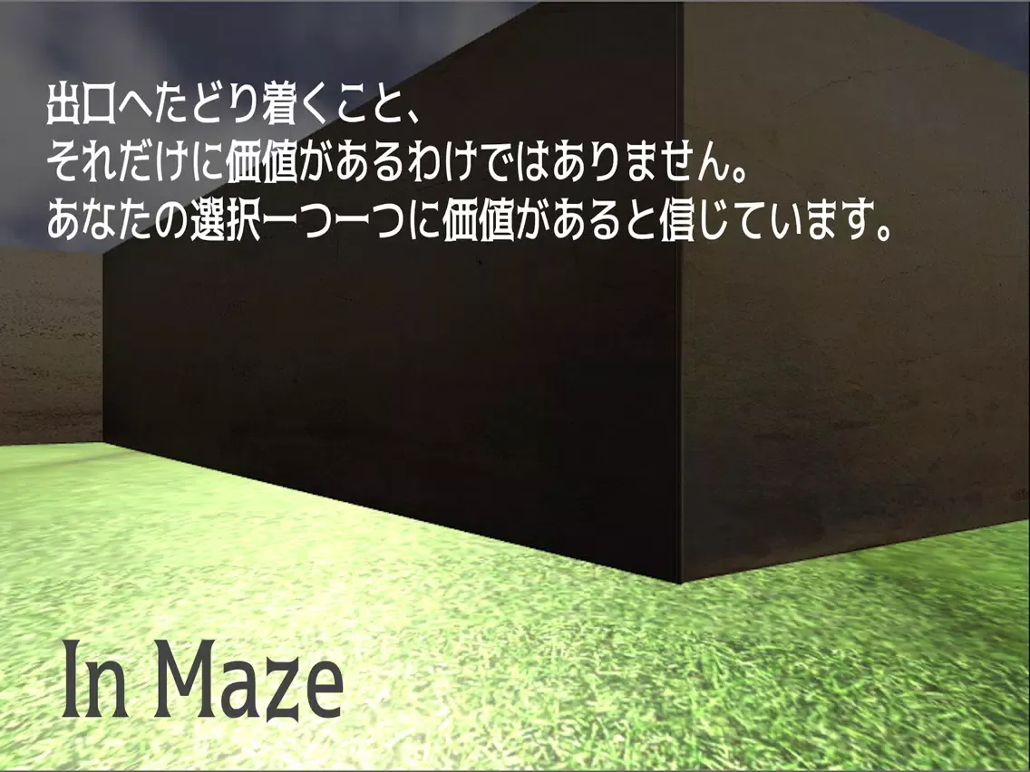 In Maze iPad  Screenshots