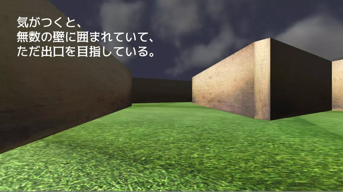In Maze Screenshots