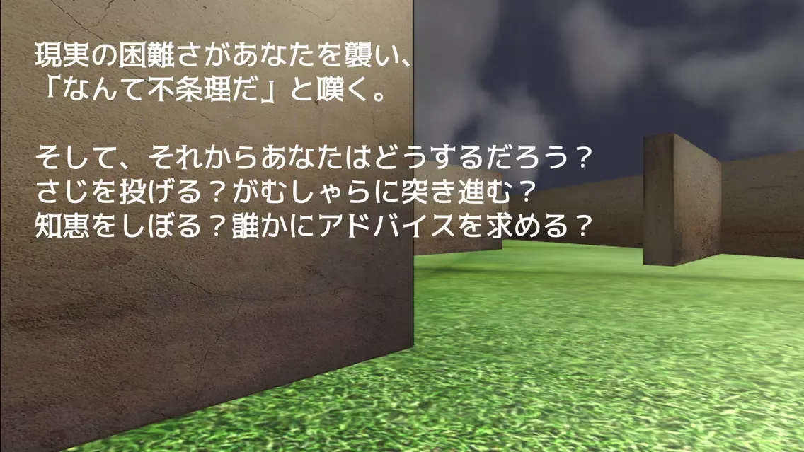 In Maze Screenshots