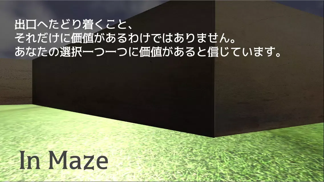 In Maze Screenshots