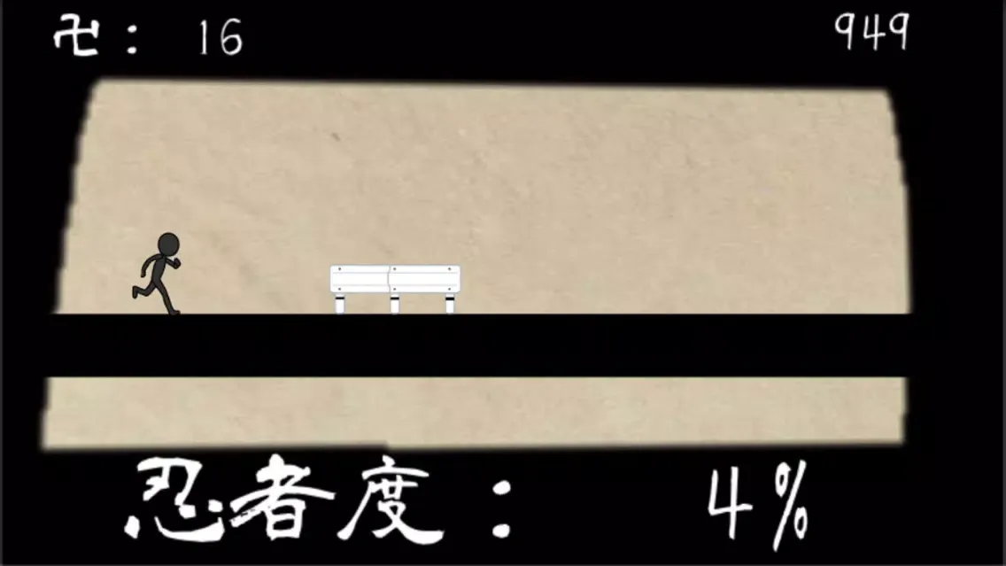 Zrzuty ekranu 車窓の忍者