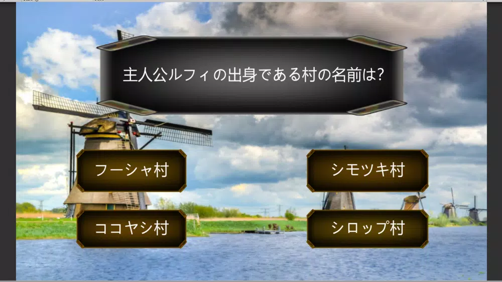 Capturas de pantalla de ONE PIECE QUIZ！