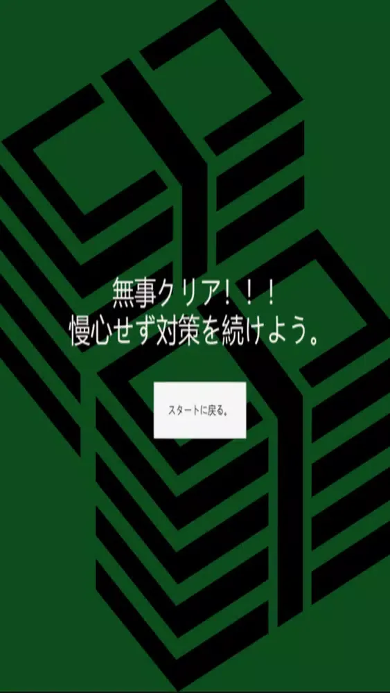 SPI道場 سکرین شاٹس