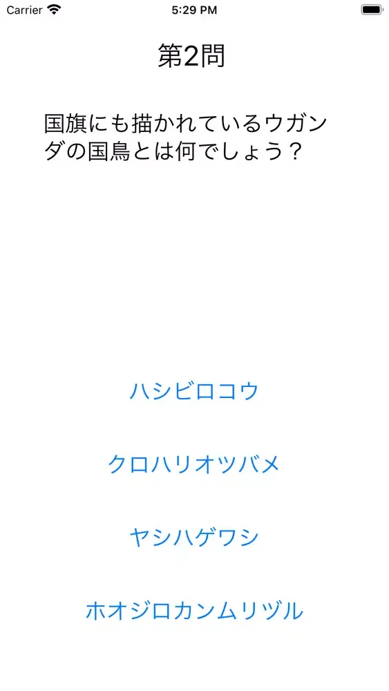 Captures d'écran de Ugandaウガンダ