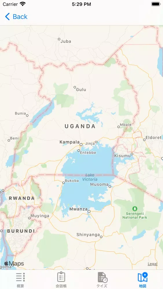 Captures d'écran de Ugandaウガンダ