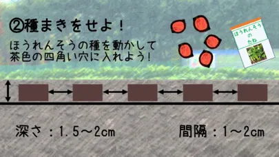 わたしのはたけ Screenshots