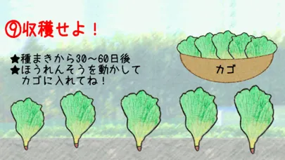 わたしのはたけ Screenshots