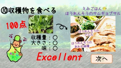 わたしのはたけ Screenshots