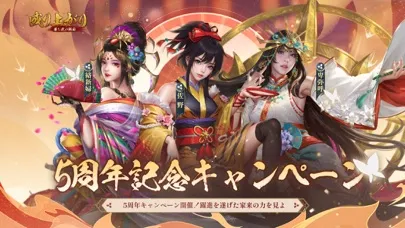 Capturas de pantalla de 成り上がり-華と武の戦国