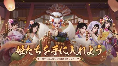 Capturas de pantalla de 成り上がり-華と武の戦国