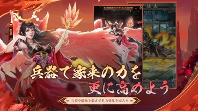 Capturas de pantalla de 成り上がり-華と武の戦国