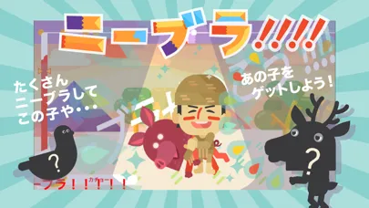 Captures d'écran de バンビーノのリズムダンソン
