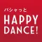 パシャッとHAPPY DANCE！