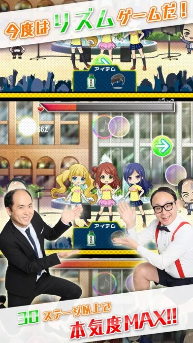 Capturas de tela do トレンディエンジェルのハゲリズム