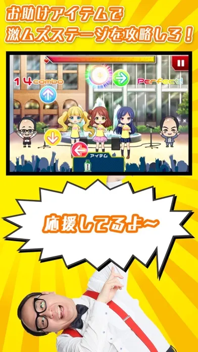 Capturas de tela do トレンディエンジェルのハゲリズム