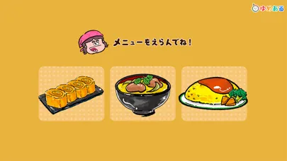 親子で作ろう！ふわふわたまごクッキング應用截圖