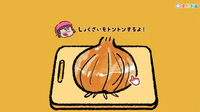 親子で作ろう！ふわふわたまごクッキング應用截圖