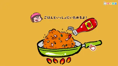 親子で作ろう！ふわふわたまごクッキング應用截圖