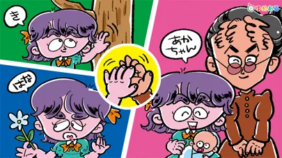 日本・世界のまんが偉人物語（動く絵本）应用截图