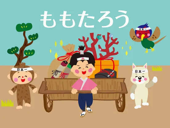 Zrzuty ekranu みんなで歌おう！かわいい人気童謡ソング iPad 